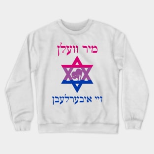 Mir Veln Zey Iberlebn (Bi Pride Colors) Crewneck Sweatshirt